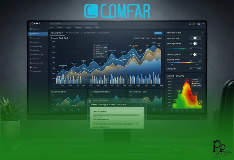 مقایسه کامفار با سایر نرم افزارها